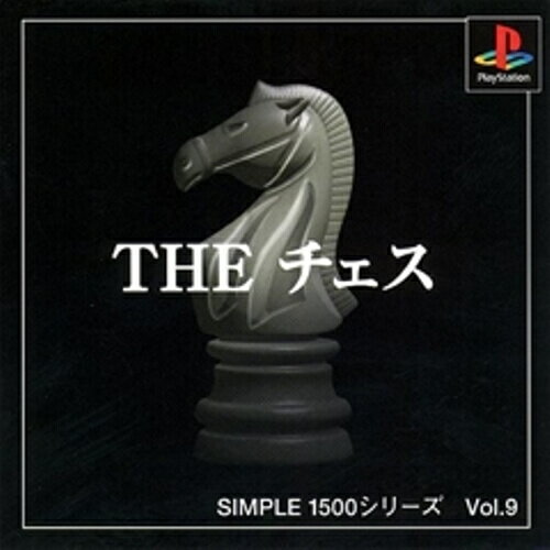 JAN 4527823990128 SIMPLE 1500シリーズ  Vol.9　THE チェス 株式会社ディースリー・パブリッシャー テレビゲーム 画像