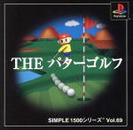 JAN 4527823990869 PS THE パターゴルフ SIMPLE1500シリーズ Vol．69 株式会社ディースリー・パブリッシャー テレビゲーム 画像