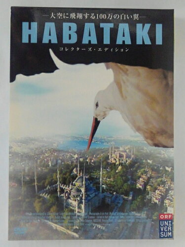 JAN 4527907250032 HABATAKI　コレクターズ・エディション/ＤＶＤ/FFEDS-00122 株式会社ファインフィルムズ CD・DVD 画像
