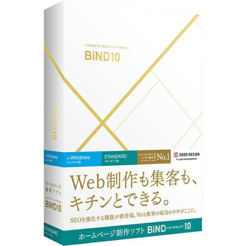JAN 4527956044026 デジタルステージ BIND FOR WEBLIFE 10 STD WIN 株式会社デジタルステージ パソコン・周辺機器 画像
