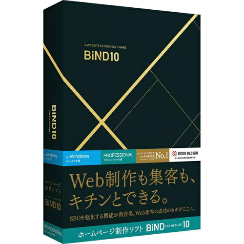 JAN 4527956045023 デジタルステージ BIND FOR WEBLIFE 10 PRO WIN 株式会社デジタルステージ パソコン・周辺機器 画像