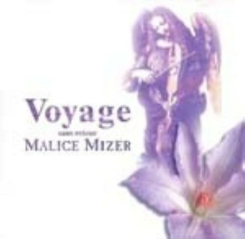 JAN 4528088000034 Voyage/マリス・ミゼル 株式会社ミディネット CD・DVD 画像
