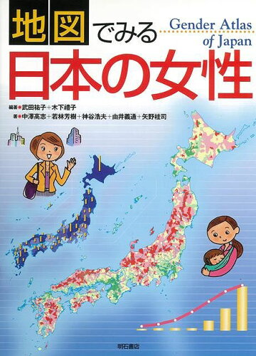 JAN 4528189227842 地図 みる日本の女性 株式会社八木書店 本・雑誌・コミック 画像
