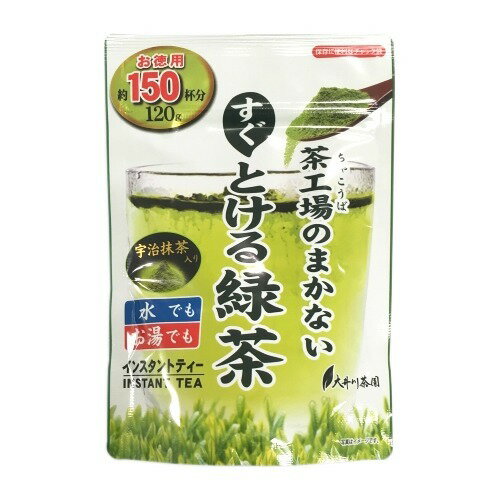 JAN 4528284015399 茶工場のまかない すぐとける緑茶(120g) 株式会社大井川茶園 水・ソフトドリンク 画像