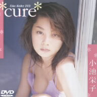 JAN 4528703100064 小池栄子 「cure」/DVD/VEDV-006 有限会社ベガファクトリー CD・DVD 画像