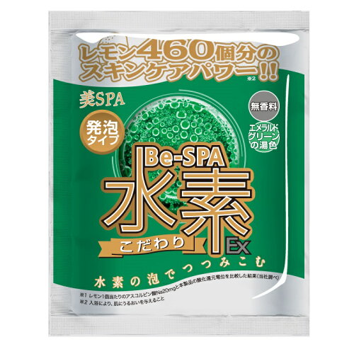 JAN 4528816600710 美・スパ 水素EX 発砲タイプ 無香料 エメラルドグリーンの湯色(25g) 日本生化学株式会社 ダイエット・健康 画像
