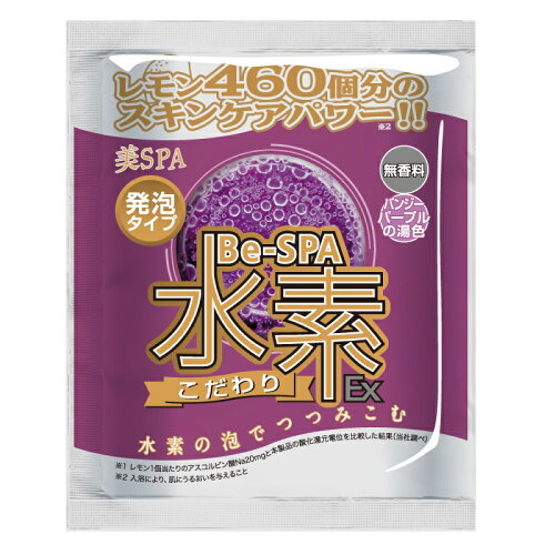 JAN 4528816600734 美・スパ 水素EX 発砲タイプ 無香料 パンジーパープルの湯色(25g) 日本生化学株式会社 ダイエット・健康 画像