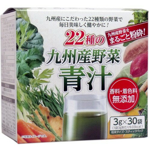 JAN 4529052002849 22種の九州産野菜青汁(3g*30包) 株式会社新日配薬品 水・ソフトドリンク 画像