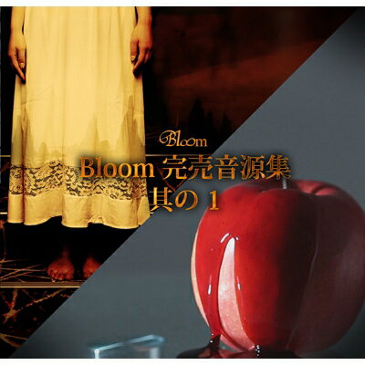 JAN 4529123343963 Bloom完売音源集其の1/ＣＤ/BLML-017 FWD株式会社 CD・DVD 画像