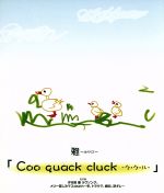 JAN 4529123710093 Coo　quack　cluck/ＣＤシングル（１２ｃｍ）/PSCM-0009 FWD株式会社 CD・DVD 画像