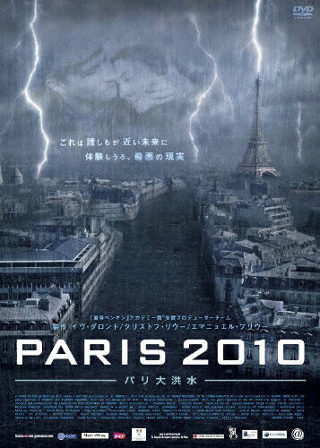 JAN 4529264123509 PARIS　2010-パリ大洪水-/ＤＶＤ/ATVD-12350 アットエンタテインメント株式会社 CD・DVD 画像