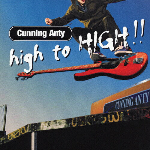 JAN 4529546005301 high　to　HIGH！！/ＣＤ/TCR-039 株式会社ビーイング CD・DVD 画像