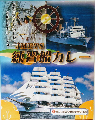JAN 4529632000692 ヤチヨ JMETS練習船カレー 200g 株式会社ヤチヨ 食品 画像