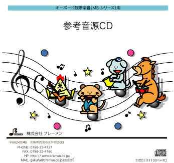 JAN 4529737220025 CD CD MS002CD キーボード鼓隊 ミッキーマウス・マーチ CD MS002CD ミッキーマウス・マーチ 株式会社ブレーメン CD・DVD 画像