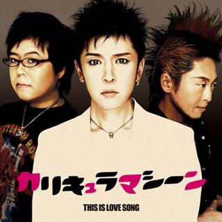 JAN 4529790050164 This is Love Song/CD/HBD-9 株式会社コンテライド CD・DVD 画像