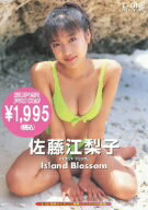 JAN 4529971220041 Island　Blossom　Super　Price/ＤＶＤ/LCDV-22004 株式会社ラインコミュニケーションズ CD・DVD 画像
