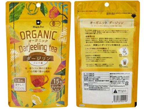 JAN 4530133022106 Tokyo Tea Trading マグアンドポット オーガニック ダージリン 2gX15 株式会社Tokyo Tea Trading 水・ソフトドリンク 画像
