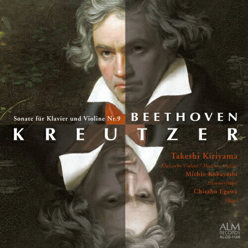 JAN 4530835111702 ベートーヴェン クロイツェル・ソナタ~世紀を超えた2つの響き~/CD/ALCD-1166 有限会社コジマ録音 CD・DVD 画像