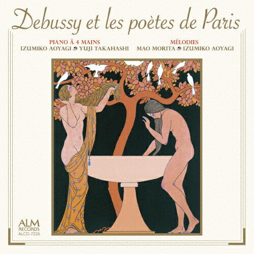 JAN 4530835112334 ドビュッシーとパリの詩人たち/ＣＤ/ALCD-7226 有限会社コジマ録音 CD・DVD 画像