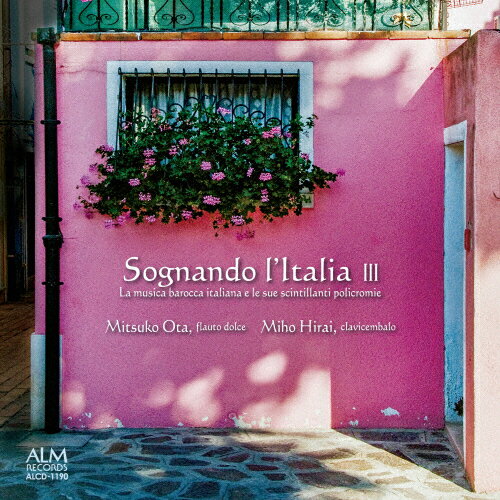 JAN 4530835112945 イタリアへの夢　III　イタリア・バロック室内楽の光彩/ＣＤ/ALCD-1190 有限会社コジマ録音 CD・DVD 画像