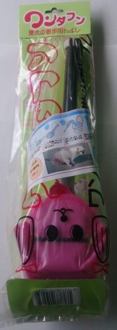 JAN 4531287010032 ワンダフン 中・小型犬用 ピンク 株式会社名古屋モウルド ペット・ペットグッズ 画像