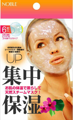 JAN 4531515003003 ラッピングマスク 6枚 ノーブル株式会社 美容・コスメ・香水 画像