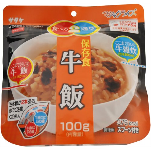 JAN 4531717310190 マジックライス 牛飯(100g) 株式会社サタケ 食品 画像