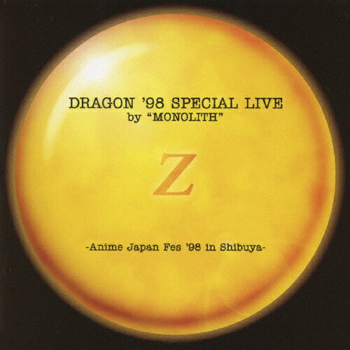 JAN 4531924300885 DRAGON　’98　SPECIAL　LIVE　by　“MONOLITH”-Anime　Japan　Fes　’98　in　Shibuya-/ＣＤ/BSCH-30088 株式会社ビー・スマイル CD・DVD 画像