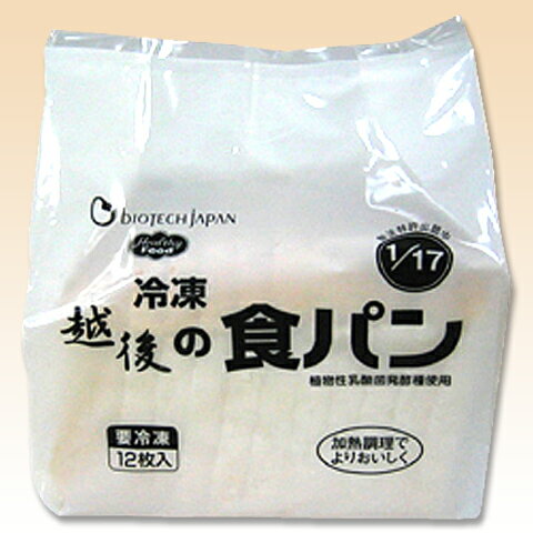 JAN 4532021100125 冷凍 越後の食パン 約   低たんぱく食品 株式会社バイオテックジャパン 食品 画像