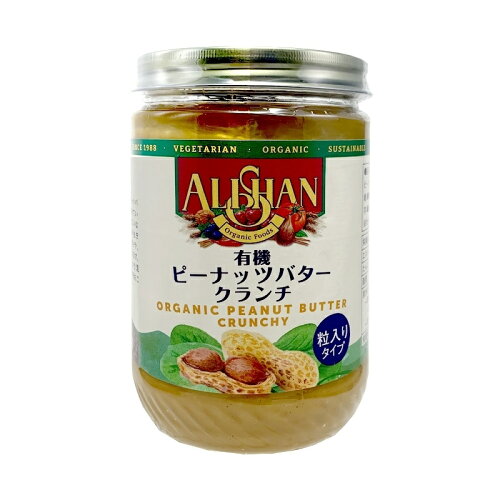 JAN 4532416300055 ピーナッツバタークランチ(454g) アリサン有限会社 食品 画像