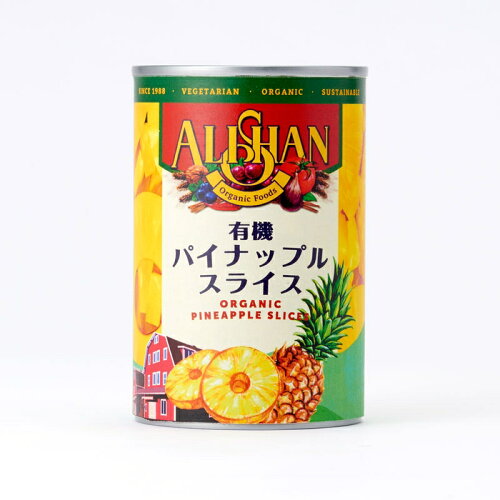 JAN 4532416901351 アリサン 有機パイナップル缶 400g アリサン有限会社 食品 画像