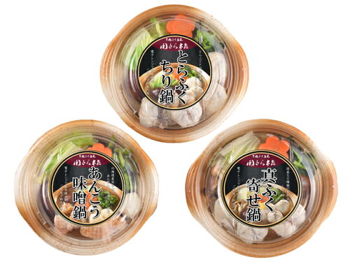 JAN 4532486105376 藤フーズ 関とら本店 レンジで簡単 個食鍋3種セット 株式会社藤フーズ 食品 画像