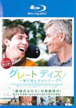 JAN 4532612115378 Blu-ray グレート デイズ 夢に挑んだ父と子 カルチュア・エンタテインメント株式会社 CD・DVD 画像