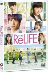 JAN 4532612129092 DVD ReLIFE カルチュア・エンタテインメント株式会社 CD・DVD 画像