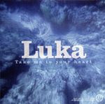 JAN 4532813010090 Take Me To Your Heart LUKA RCIP-9 株式会社インパートメント CD・DVD 画像