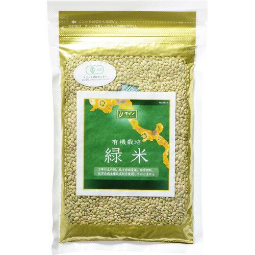 JAN 4533357934927 有機栽培米 国内産 緑米(200g) 株式会社マゴメ 食品 画像