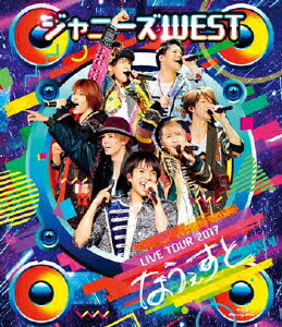 JAN 4534266006804 ジャニーズWEST　LIVE　TOUR　2017　なうぇすと/Ｂｌｕ－ｒａｙ　Ｄｉｓｃ/JEXN-0087 株式会社ジャニーズ・エンタテイメント CD・DVD 画像
