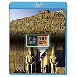 JAN 4534530029522 世界遺産　エジプト編　古代都市テーベとその墓地遺跡　I／II/Ｂｌｕ－ｒａｙ　Ｄｉｓｃ/ANSX-5308 株式会社アニプレックス CD・DVD 画像