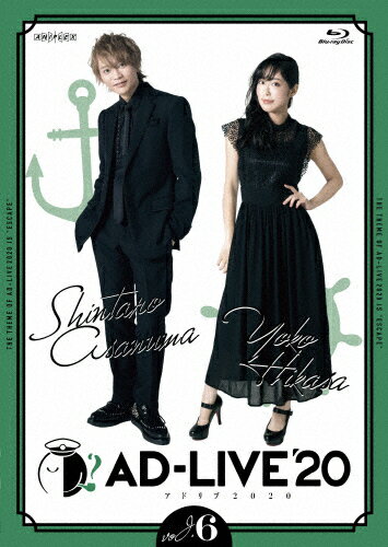 JAN 4534530125330 「AD-LIVE　2020」第6巻（浅沼晋太郎×日笠陽子）/Ｂｌｕ−ｒａｙ　Ｄｉｓｃ/ANSX-10211 株式会社アニプレックス CD・DVD 画像