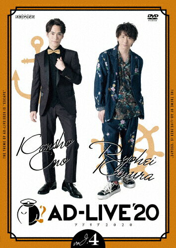 JAN 4534530128898 「AD-LIVE　2020」第4巻（小野賢章×木村良平）/ＤＶＤ/ANSB-10217 株式会社アニプレックス CD・DVD 画像