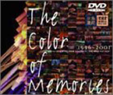 JAN 4534530133052 世界遺産 THE COLOR OF MEMORIES 1996－2001 Best Selection 株式会社アニプレックス CD・DVD 画像