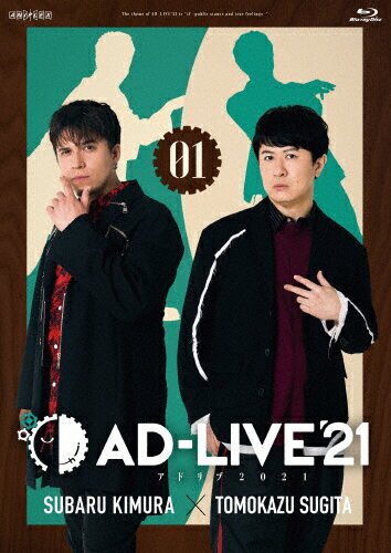JAN 4534530133564 「AD-LIVE　2021」第1巻（木村昴×杉田智和）/Ｂｌｕ−ｒａｙ　Ｄｉｓｃ/ANSX-10221 株式会社アニプレックス CD・DVD 画像