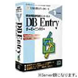 JAN 4534750304010 システムBIT DB ENTRY Server Type 10ラインセス版 株式会社システム・ビット パソコン・周辺機器 画像
