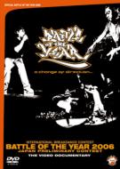 JAN 4536474000582 BATTLE OF THE YEAR 2006 JAPAN/DVD/ADHDV-022 CD・DVD 画像