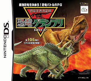 JAN 4536478000748 恐竜王者決定戦 恐竜グランプリ/DS/NTR-P-AKGJ エム・ティー・オー株式会社 テレビゲーム 画像