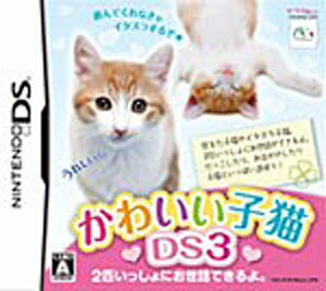 JAN 4536478001073 かわいい子猫DS3/DS/NTR-P-BQJJ/A 全年齢対象 エム・ティー・オー株式会社 テレビゲーム 画像