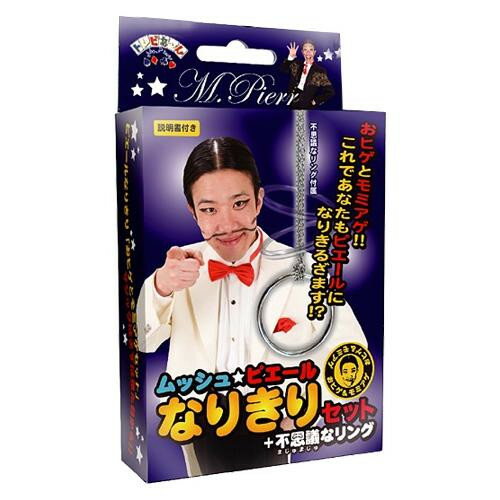 JAN 4536775301234 マジックセット ムッシュ・ピエール 不思議なリング 30123 1429859 株式会社マツイ・ゲーミング・マシン ホビー 画像