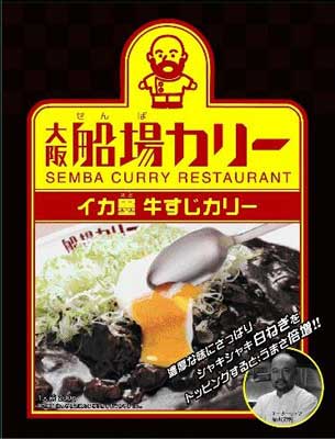 JAN 4536863599260 ドウシシャ 大阪船場カリー 200g 株式会社ドウシシャ 食品 画像
