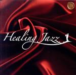 JAN 4537341004207 SHOP JAPAN Healing Jazz 株式会社オークローンマーケティング CD・DVD 画像