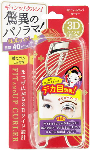 JAN 4537715973061 3Dフィットアップカーラー(1コ入) 株式会社ビューティーワールド 美容・コスメ・香水 画像